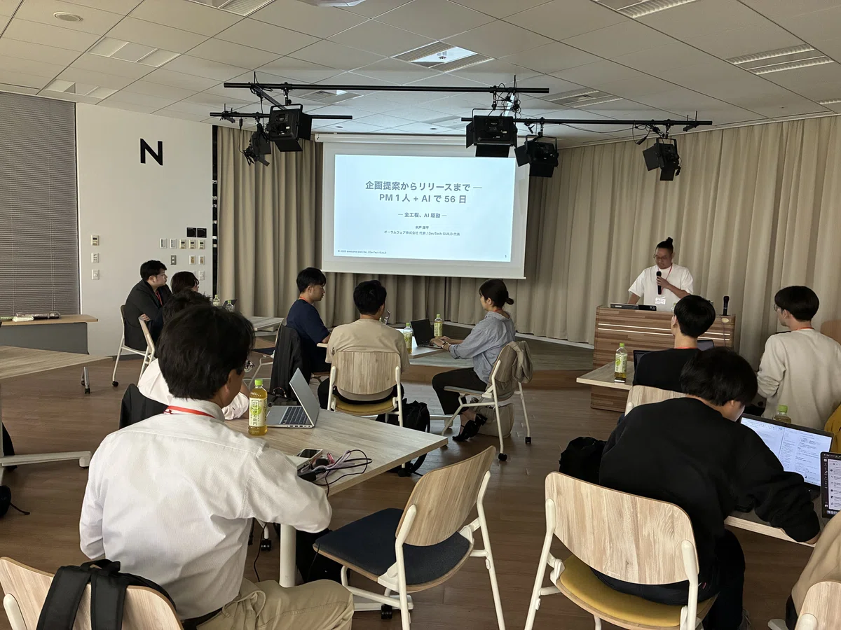 DevTech GUILD のイベントの様子
